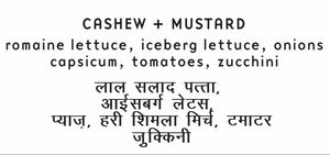CASHEW + MUSTARD SALAD (120ml) <br/> Pungent, Creamy and Balanced